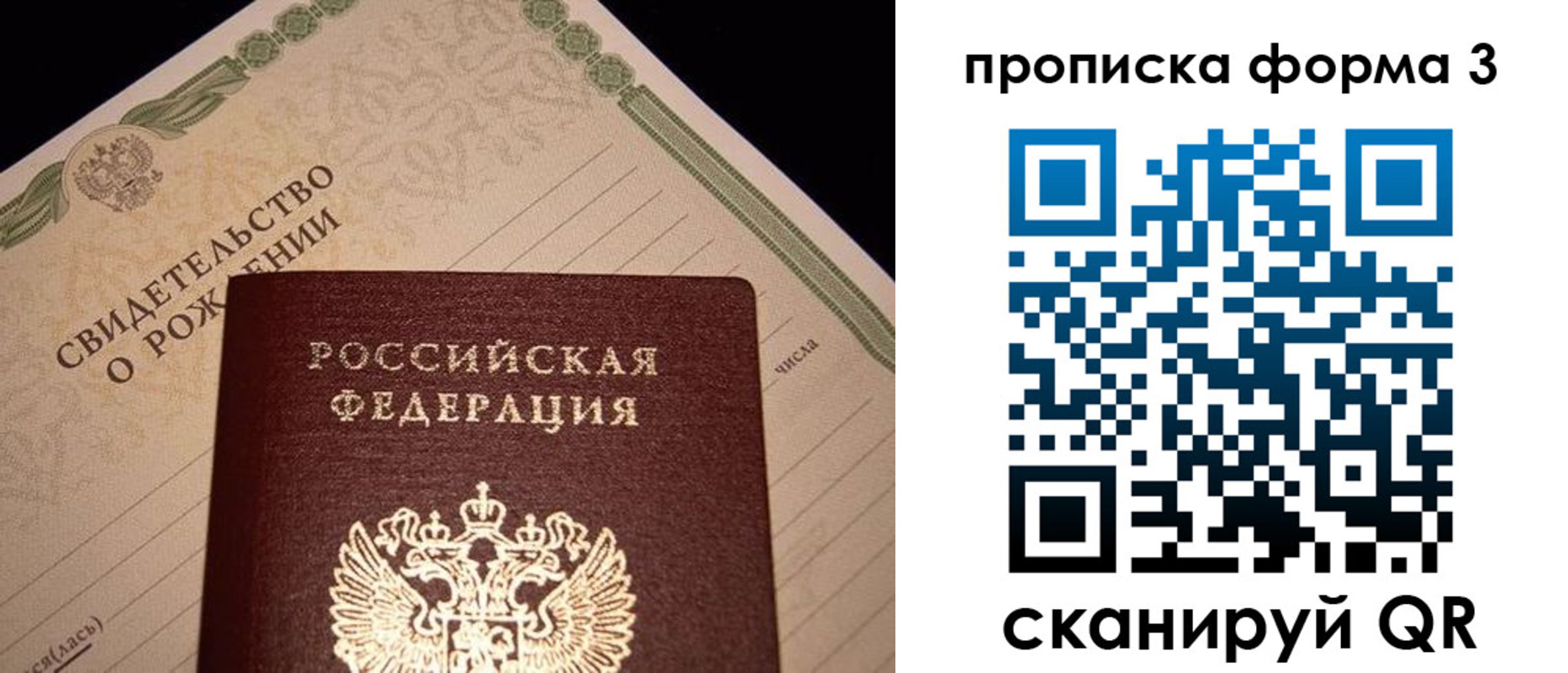 временная регистрация надежно в Биробиджане