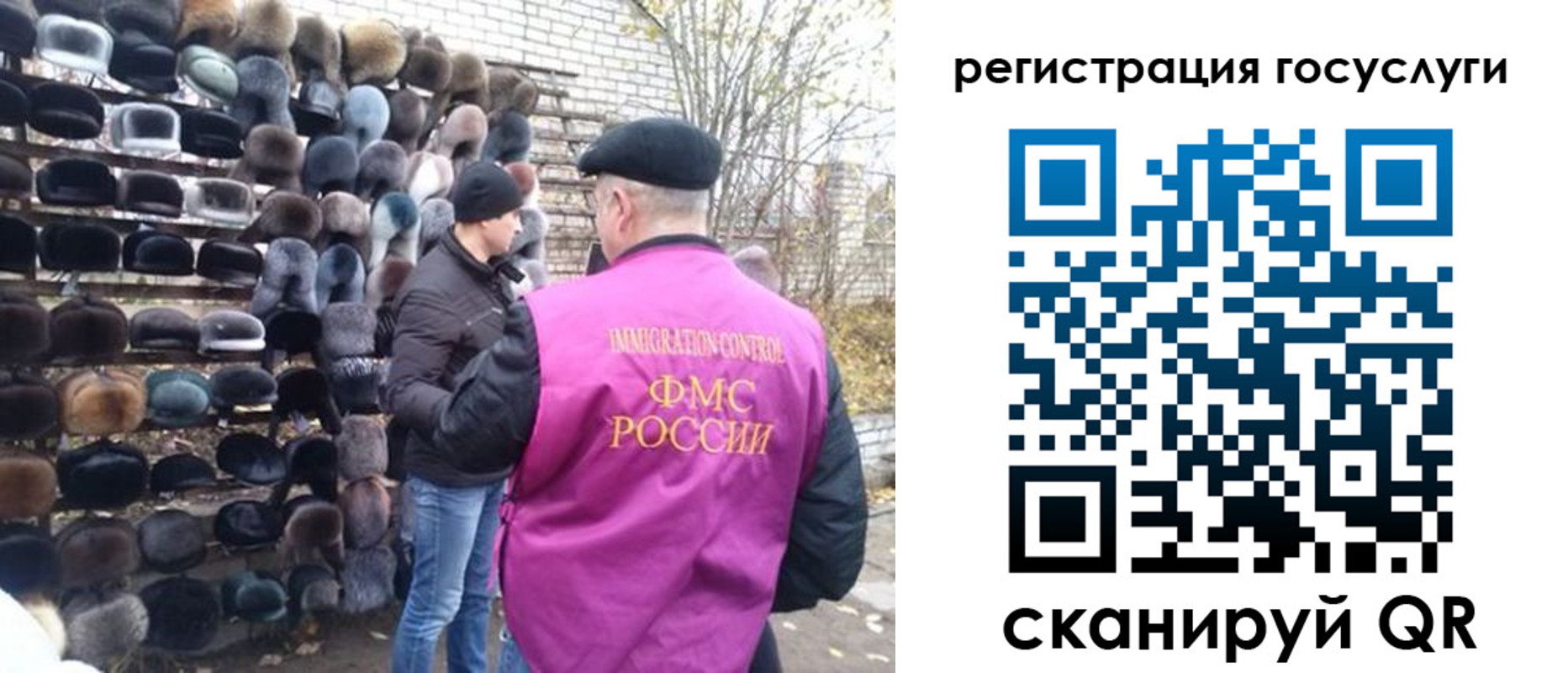прописка для школы в Биробиджане