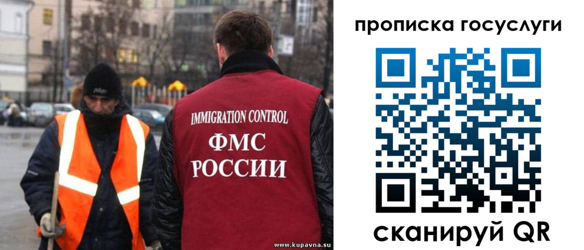 миграционный учет в Биробиджане